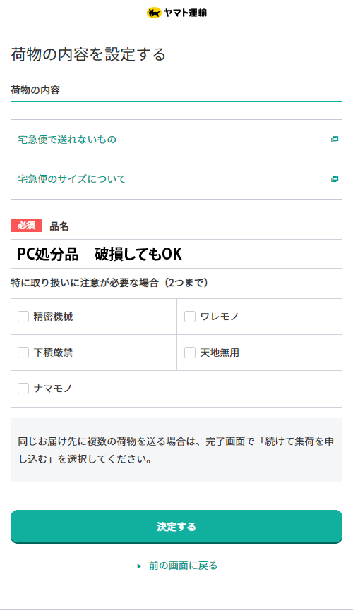 パソコン処分ドットコム 無料でパソコン処分・回収・日本全国対応